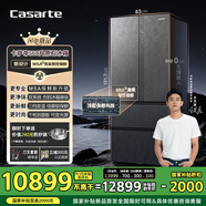 卡薩帝（Casarte）560升原石系列MSA氮氧智控保鮮法式多門(mén)家用電冰箱·國家補貼一級能效以舊換新BCD-560WGCFDA4GUU1