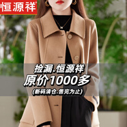 恒源祥2025新款雙面羊絨大衣女中長款娃娃領(lǐng)羊毛單排扣毛呢外套修身顯瘦 可可色 S 90-100斤