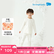 麗嬰房（Les enphants）【絲柔紡】兒童吸濕發(fā)熱內(nèi)衣套裝男女童保暖秋衣褲套裝秋冬新品 牛奶白（圓領） 140 cm