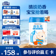 合生元（BIOSTIME）大童學(xué)齡前兒童成長(zhǎng)配方奶粉4段 3歲或以上 【助力骨骼發(fā)育】800g*1罐