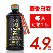 崢心釀貴州國醬酒53度醬香型白酒整箱送禮糧食高粱試飲酒水 53%vol 500mL 1瓶