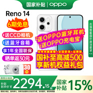 OPPO【國家補貼立減15%】Reno14 新款oppo手機(jī) opporeno14 全網(wǎng)通5g手機(jī) 學(xué)生游戲智能拍照手機(jī) reno14 人魚姬 12GB+256GB 夏日套餐 | 藍(lán)牙耳機(jī)+便攜式風(fēng)扇