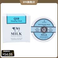 SCENTIO【官方正品】泰國美麗蓓菲Q10牛奶睡眠面膜補水免洗保濕提亮懶人 嫩白睡眠面膜45g/盒