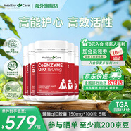 HealthyCare高濃縮輔酶q10膠囊熬夜加班送禮優(yōu)選保護心臟心悸心慌胸悶氣短 澳洲進(jìn)口 150mg*100粒 5瓶裝
