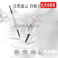 蘭瑟蘭瑟（）官i方霧光隱瑕持妝粉底棒露眼影盤(pán)眼線(xiàn)眉筆粉底液B 自然流云造型眉筆S03淺煙灰