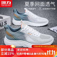 回力男鞋網(wǎng)面運(yùn)動(dòng)鞋男2025秋季新款加厚鞋子男潮流軟底男士休閑跑步鞋 白霧霾藍(lán)（偏大一碼） 41 (255mm)