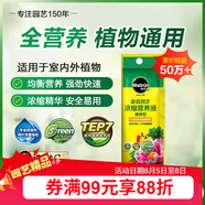 美樂棵通用營養(yǎng)液園藝花肥植物營養(yǎng)液綠蘿發(fā)財樹植物營養(yǎng)液肥料30ML