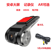 道道拍（DA DA PAI）安卓大屏導航行車(chē)記錄儀USB供電易走線(xiàn) 缐免接電ADAS高清AR可選 高清AR款 配32G卡 標配 單鏡頭