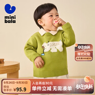 迷你巴拉男童女童針織衫寶寶基礎(chǔ)時尚保暖打底毛衣【綿綿衫】 黃綠41121 120