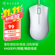 雷蛇（Razer）煉獄蝰蛇標(biāo)準(zhǔn)版 宏電競游戲 鼠標(biāo)有線人體工學(xué)機(jī)械煉獄電腦LOL CF適用 煉獄蝰蛇標(biāo)準(zhǔn)版-白色