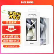 三星（SAMSUNG）Galaxy S24 Ultra原裝防反射屏幕保護膜 兩片裝 手機透明膜 原廠(chǎng)貼膜 S24 Ultra貼膜