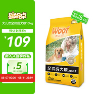 愛倍品卓犬兒歡成犬狗糧 小型中大型犬通用田園犬金毛泰迪柯基哈士奇 實惠囤貨裝20斤
