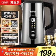 蘇泊爾（SUPOR）電熱水壺1.7L調(diào)溫保溫恒溫母嬰沖奶粉燒水壺大屏實(shí)時(shí)顯溫 316L不銹鋼電水壺SW-17J60A