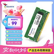威剛（ADATA）4GB DDR3L 1600 筆記本內存 低電壓版 萬(wàn)紫千紅