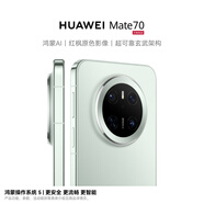 HUAWEI Mate 70 12GB+512GB鴻蒙NEXT先鋒版 云杉綠鴻蒙AI 紅楓原色影像 華為鴻蒙智能手機(jī)