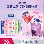 凡士林微醺聯(lián)名經(jīng)典保濕潤唇膏葡萄香+草莓香7g*2 送唇刷