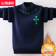 恒源祥20新款十字純棉毛衣男女孩子學(xué)院風(fēng)秋冬圓領(lǐng)保暖舒適校服神器秋冬 藏青-加絨 140 cm