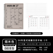 MARK'S【2026年】日本MARK'S豎式日歷型月計劃手帳B6變型便攜日程管理工作簿筆記本學(xué)生白領(lǐng)商務(wù)12色可選 煙米色-16個(gè)月版