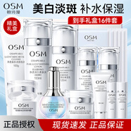 歐詩(shī)漫（OSM）爽膚水珍珠白絲潤亮采柔膚水160ml美白淡化斑點(diǎn)補水保濕提亮膚色 星愿致享禮盒+60ml水+60ml乳+15g面霜+護膚禮6件