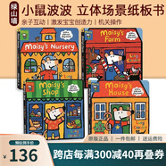 Maisy 小鼠波波系列 英文原版繪本兒童英語啟蒙親子共讀 3-6歲圖畫故事 小鼠波波過新年 綠山墻 【熱門】Maisy小鼠波波立體場景紙板4冊 綠山墻圖書