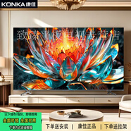 康佳電視65英寸 智能語(yǔ)音全面屏 4K全面屏智能語(yǔ)音教育資源網(wǎng)絡(luò )電視 客廳臥室彩電液晶平板電視機50 75英寸