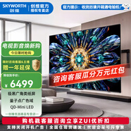 創(chuàng)維（Skyworth）電視75A5F Pro 75英寸QD-Mini LED黑騎士液晶網(wǎng)絡(luò)遠(yuǎn)場(chǎng)語(yǔ)音平板家用客廳辦公會(huì)議教育智慧屏電視機(jī) 75英寸 75A5F Pro+伸縮掛架