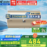 海爾（Haier）智家電熱水器家用2200W速熱儲水式恒溫節(jié)能小戶型出租房 省電節(jié)能電熱水器防電墻防漏電上門安裝 60L 2200W 安全速熱/租房優(yōu)選/金色