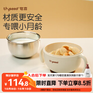 世喜嬰兒輔食碗蒸蛋寶寶喝湯吸管碗新生兒0-6個(gè)月兒童不銹鋼吸盤(pán)碗