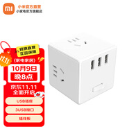 小米（MI） 米家魔方轉換器有線(xiàn)版 無(wú)線(xiàn)版智能USB插座 插排 插線(xiàn)板 3USB接口 新國標 總控 無(wú)線(xiàn)版
