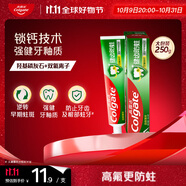 高露潔（Colgate）全面防蛀超爽薄荷味牙膏大容量250g 清新口氣 新老包裝隨機(jī)發(fā)貨