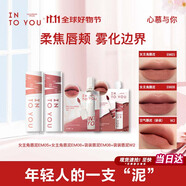 INTO YOU女主角空氣唇泥套裝唇頰兩用不易沾杯唇釉腮紅口紅生日禮物