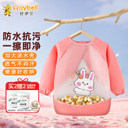 好伊貝（HOY BELL）兒童罩衣寶寶吃飯圍嘴飯兜防濺衣嬰兒反穿衣防水長袖圍裙粉色