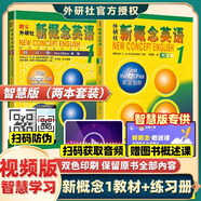 【當當正版 版本可選】新概念英語(yǔ) 智慧升級版 1-4學(xué)生用書(shū)練習冊語(yǔ)法練習 新概念教材自學(xué)導讀詞匯練習 新概念點(diǎn)讀版朗文外研社外語(yǔ)英語(yǔ)零基礎入門(mén)自學(xué)學(xué)習 新概念英語(yǔ)1【智慧版學(xué)生用書(shū)+練習冊】