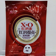 露蘭姬娜紅酒素紅潤(rùn)提亮面膜單片補(bǔ)水保濕抗皺亮滑抗黑 55片（散片）