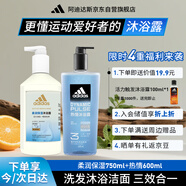 阿迪達斯 （adidas）男士沐浴露洗發(fā)潔面三效合一 柔潤保濕補水護膚 游泳去氯 1350ml