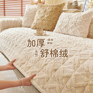 朗格【加厚夾棉】秋冬舒棉絨防滑沙發(fā)座墊2025新款高級感沙發(fā)蓋布套罩 水豚絨-米白色 【加厚保暖 一坐即熱 防滑親膚】 90X240cm （大三人位/四人位）