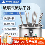 析牛科技玻璃氣流烘干器實驗室20孔30孔試管燒杯C型不銹鋼干燥器 C型氣流烘干器 12孔