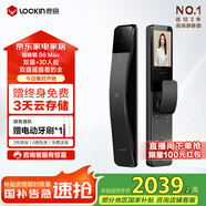鹿客（lockin）指脈鎖智能門(mén)鎖3D人臉識(shí)別雙攝可視大屏貓眼密碼鎖電子鎖S6 Max