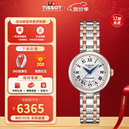 天梭（TISSOT）【官方授權店】 瑞士手表  新品小美人系列時(shí)尚女士腕表 機械玫金鋼帶T126.207.22.013.00