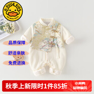 G.DUCKKIDS童裝嬰兒衣服春秋季新款新生兒連體衣秋款中國風(fēng)刺繡周歲禮服男寶 ck秋龍騰漢服哈衣【春秋薄款】 66cm 66尺碼3-6個月(建議10-13斤)