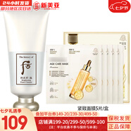 后（The history of Whoo）后套盒拱辰享套裝氣津水乳霜精華眼霜女護膚品禮盒水油平衡滋潤 雪玉凝洗面奶180+面膜1盒