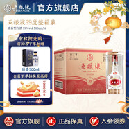 五糧液（WULIANGYE）【中秋好禮】39度五糧液濃香型白酒低度白酒 39度 500mL 6瓶