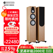 猛牌（Monitor Audio） 銀300-7G無源落地音箱 2.0高保真HIFI發(fā)燒音響 三分頻落地音箱 家庭影院主音箱 銀300-7G楓木色