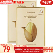 肌司研JM面膜貼肌司妍急救針劑玻尿酸蜂蜜白蠶絲學(xué)生男女貼片式補(bǔ)水面膜 大米面膜2盒收斂毛孔 20片