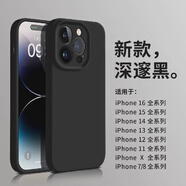 啟聽(tīng)適用蘋(píng)果16手機保護殼液態(tài)矽膠iphone15promax保護套14 【深邃黑】進(jìn)口矽膠精孔帶標 iPhone16plus