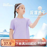 361°兒童速干短袖2025夏季男女童(3-12歲)運動上衣透氣短T恤 160紫