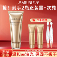 丸美（MARUBI）膠原小金針氨基酸潔面乳 溫和深層清潔養膚卸妝卸防曬 洗面奶男女 丸美雙膠原小金針2.0潔面100g