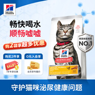 希爾思Hill‘s貓糧泌尿金標系列 希爾斯通用成貓進口全價貓主糧低敏去毛球3.5磅 泌尿貓糧3.5磅/約3.16斤(新效期)