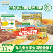爺爺的農場有機胚芽米350g黃小米350g多谷物胚芽米280g三盒裝