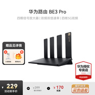 華為路由器BE3pro家用千兆wifi7+無(wú)線(xiàn)路由器穿墻王信號增強放大器BE7pro漏油器家長(cháng)電競游戲加速mesh BE3Pro丨WiFi7+3600M丨曬單送好禮 曬單20元紅包+小風(fēng)扇+魔方插座3